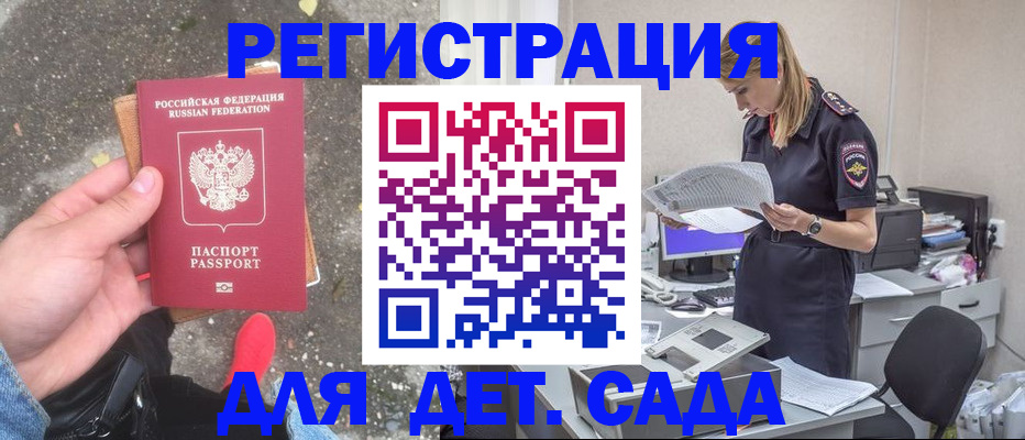 прописка в квартире в Покачах