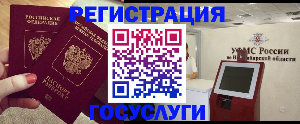прописка поиск в Покачах