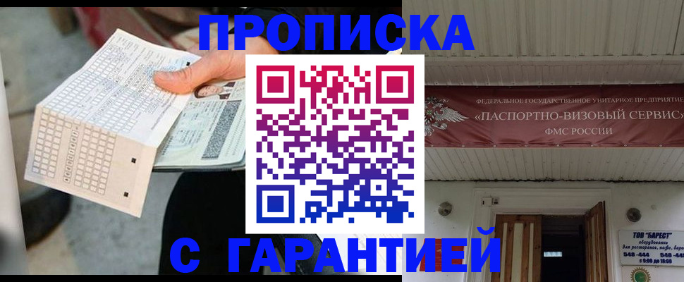 найти адрес прописки в Покачах